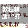 教程辅助!“打麻将开挂神器	”开挂神器{透视辅助}全揭秘-第1张图片