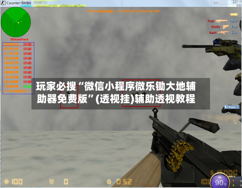玩家必搜“微信小程序微乐锄大地辅助器免费版	”(透视挂)辅助透视教程-第1张图片
