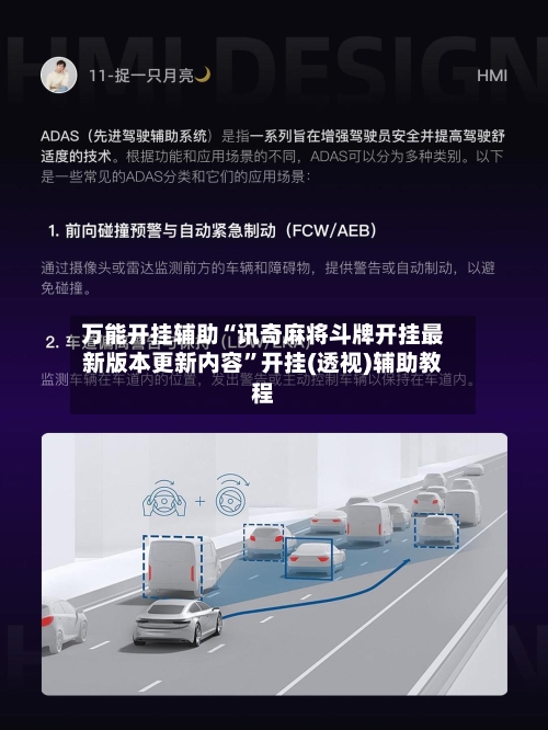 万能开挂辅助“讯奇麻将斗牌开挂最新版本更新内容	”开挂(透视)辅助教程-第1张图片