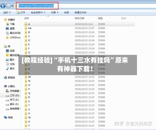 [教程经验]“手机十三水有挂吗	”原来有神器下载！-第1张图片