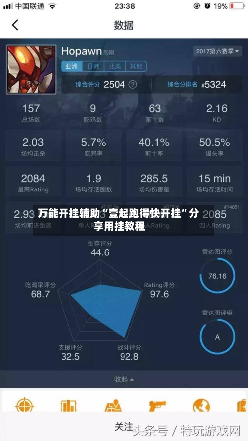 万能开挂辅助“壹起跑得快开挂	”分享用挂教程-第1张图片