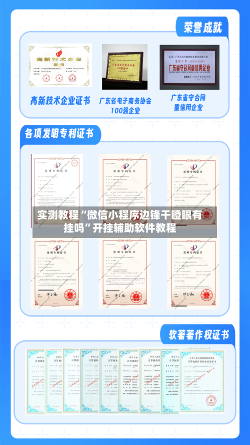 实测教程“微信小程序边锋干瞪眼有挂吗”开挂辅助软件教程-第1张图片