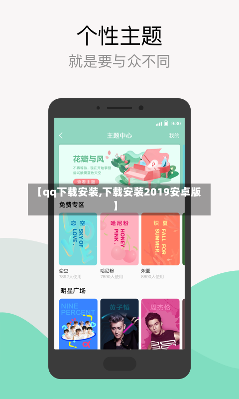 【qq下载安装,下载安装2019安卓版】-第1张图片